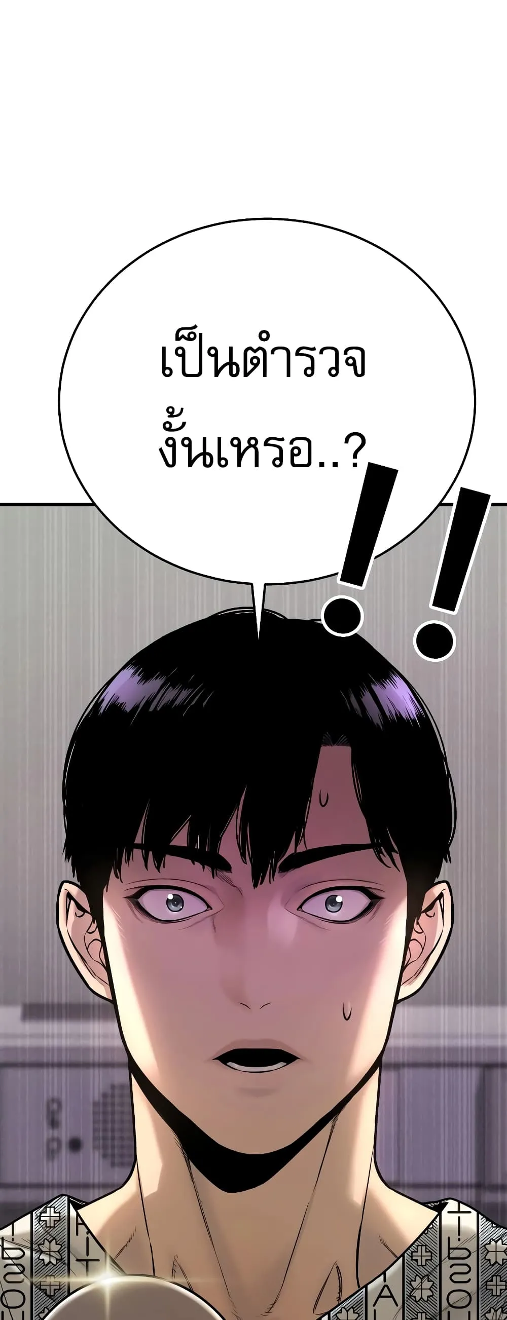 Return of the Bloodthirsty Police ตอนที่ 1 หน้า 148