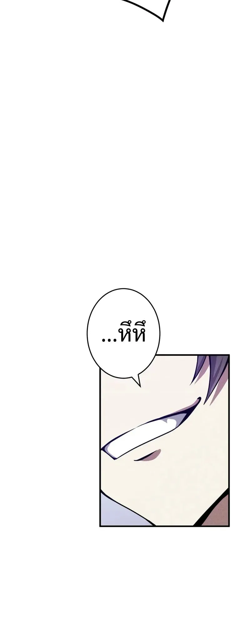 The Hero Starts Over at the Academy ตอนที่ 1 หน้า 103