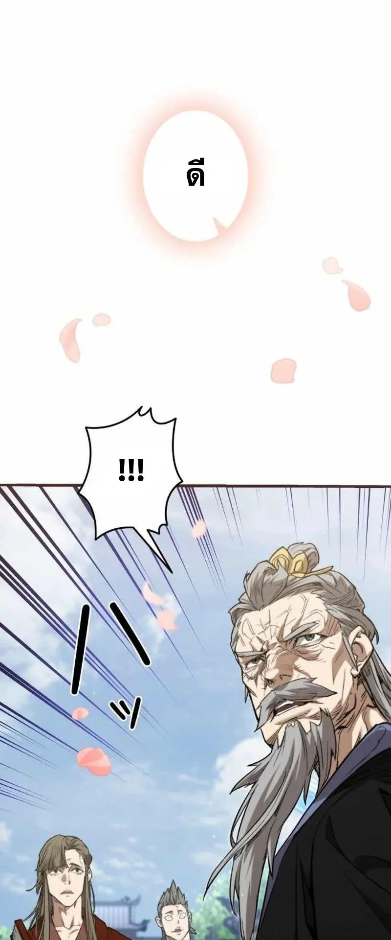 Unrivaled Spear Ghost ตอนที่ 4 หน้า 45