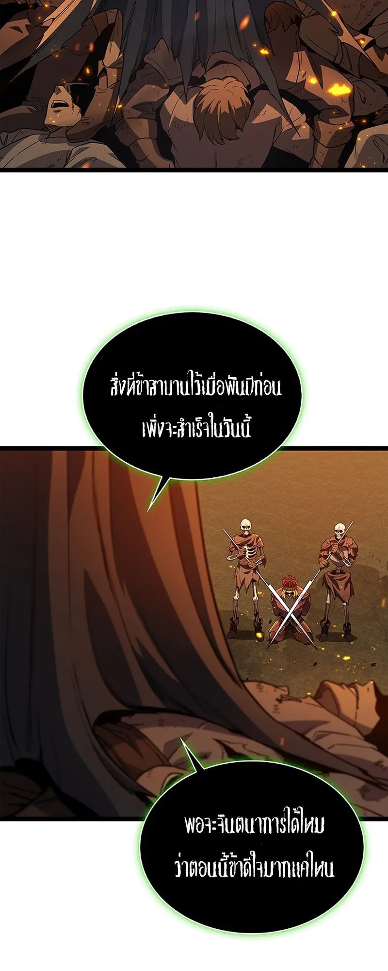 Return of the Apocalypse-Class Death Knight ตอนที่ 1 หน้า 31