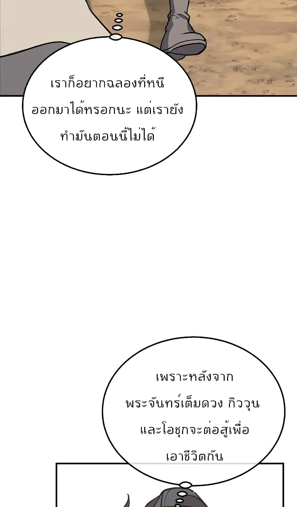 Millennium Spinning ตอนที่ 18 หน้า 30