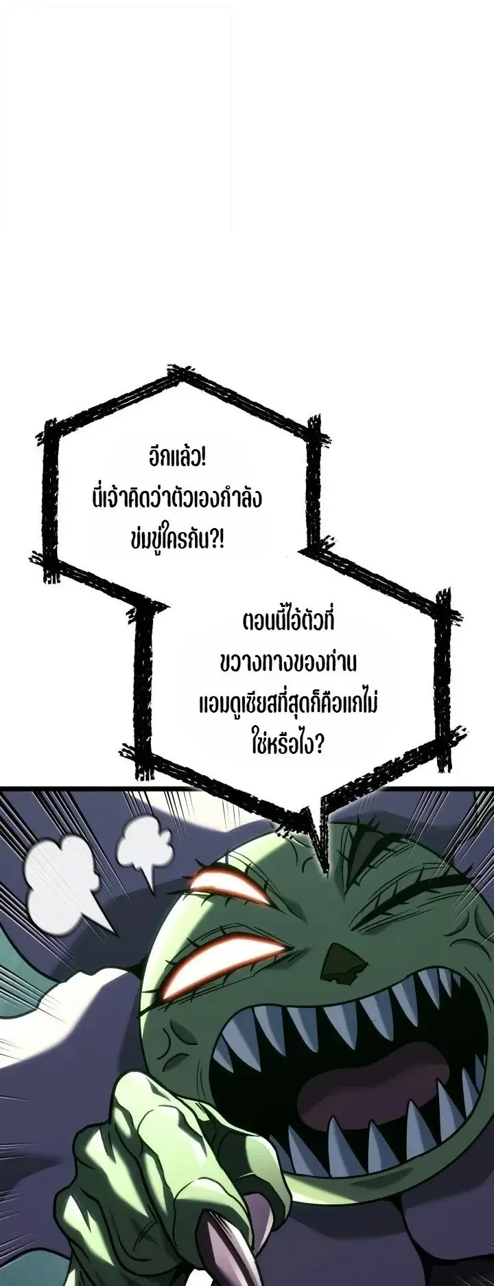 Revenge of the Iron-Blooded Sword Hound ตอนที่ 182 หน้า 21