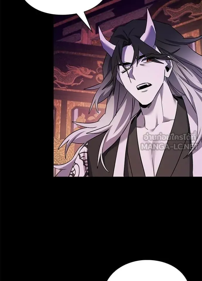 Night of the Ogre ตอนที่ 113 หน้า 44