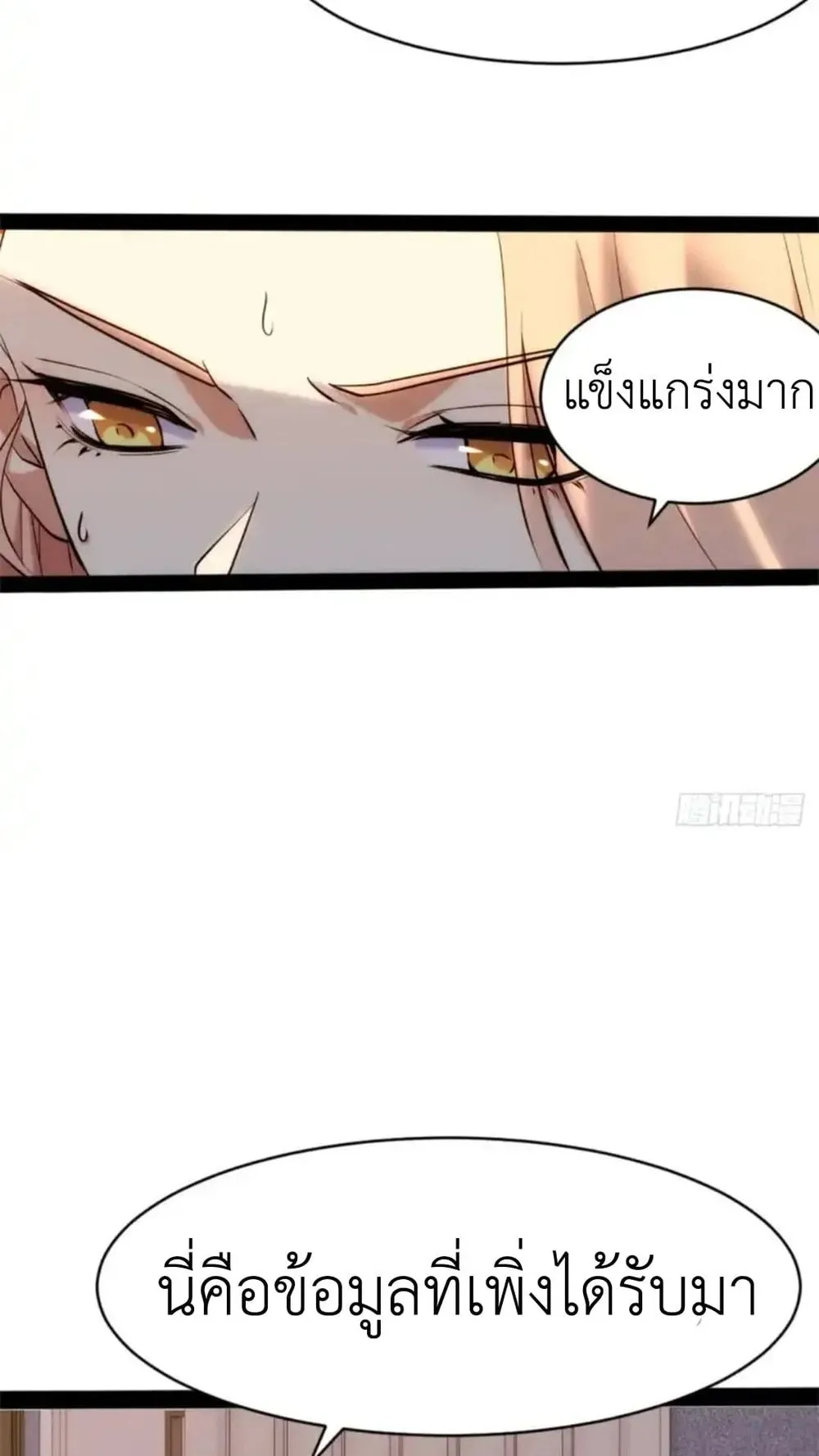 Spirit Realm Walker ตอนที่ 27 หน้า 16