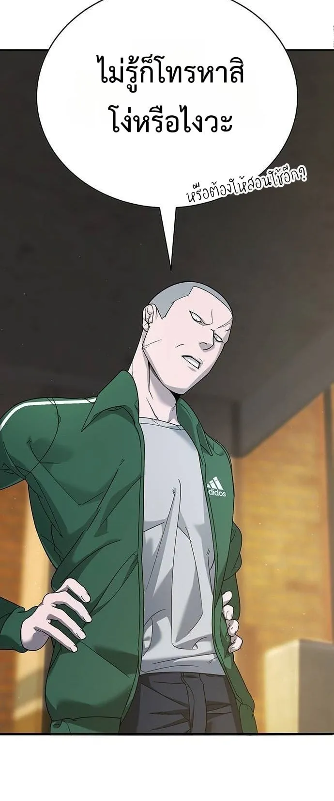 High School Conquest: War Against the Bullies ตอนที่ 4 หน้า 48