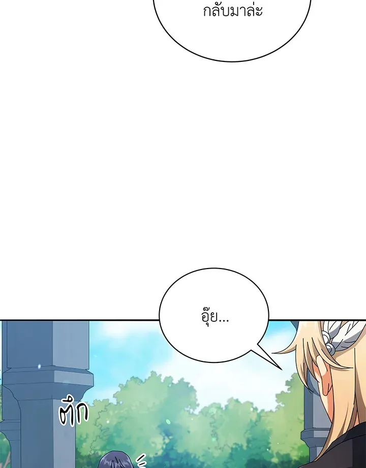 Necromancer Academy’s Genius Summoner Chapter 45 หน้า 35