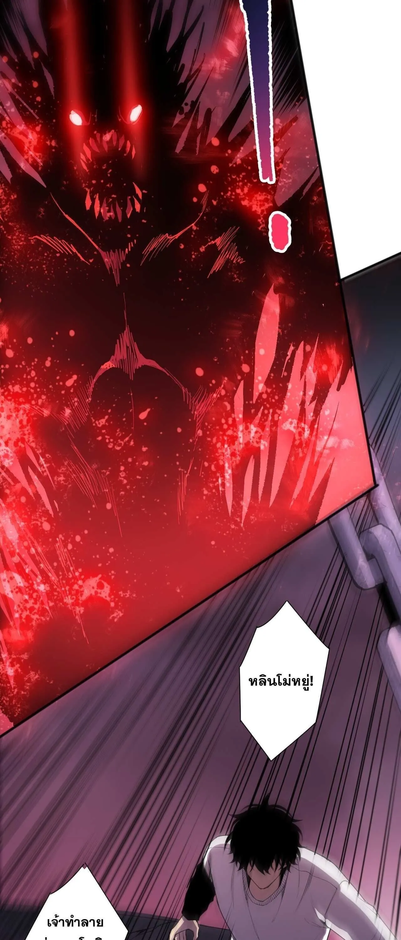 Disastrous Necromancer ตอนที่ 286 หน้า 50