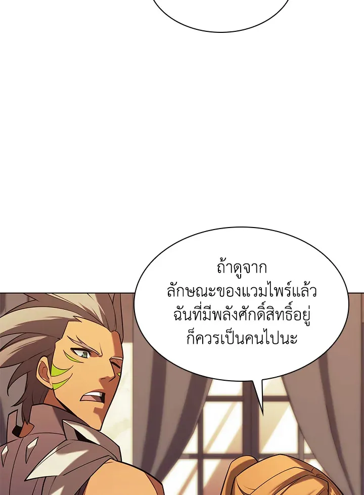 Overgeared ตอนที่ 156 หน้า 58