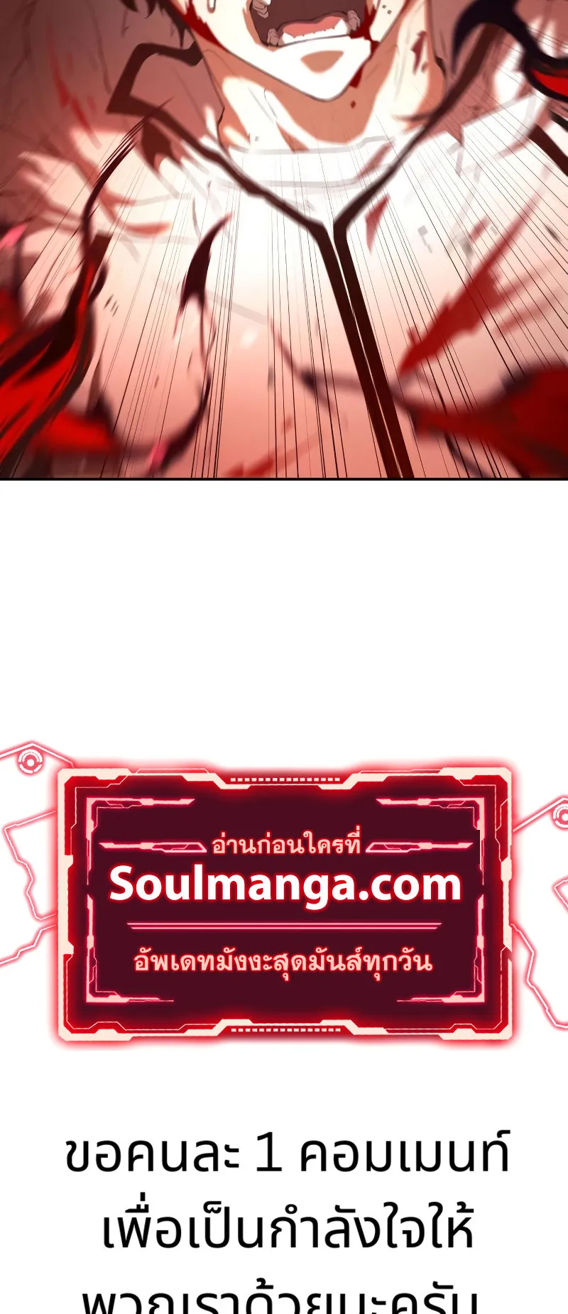 The Boundless Necromancer ตอนที่ 2 หน้า 87