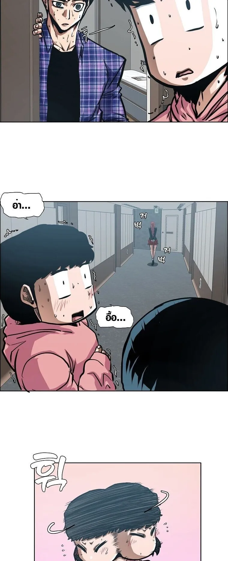 Secret Family ตอนที่ 24 หน้า 41