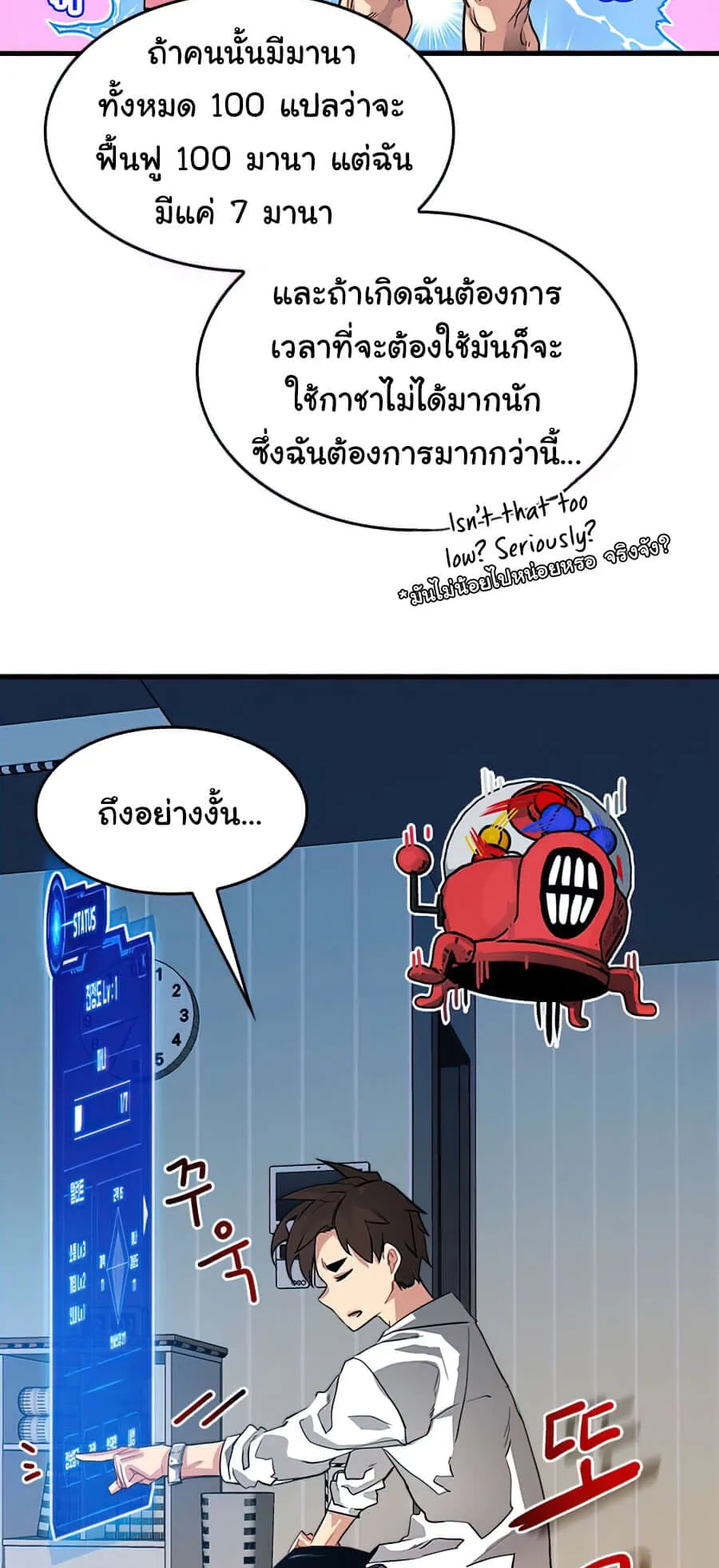 SSS-Class Gacha Hunter ตอนที่ 3 หน้า 14