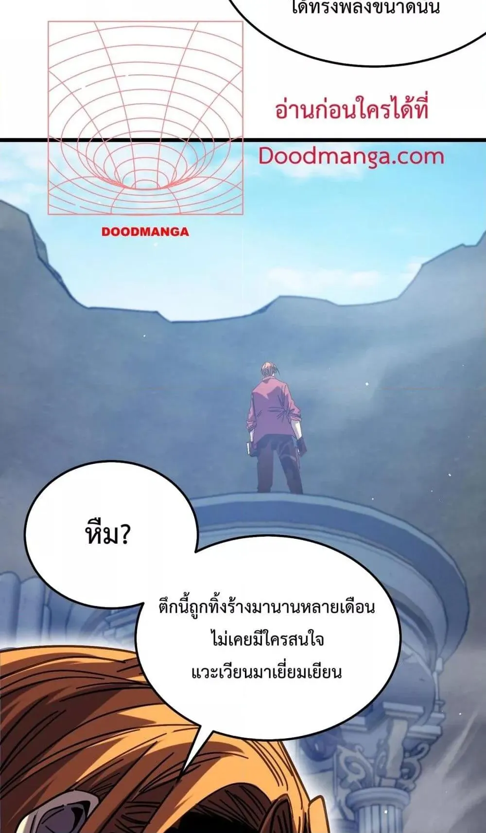 My Passive Skills Are Invincible ตอนที่ 9 หน้า 67