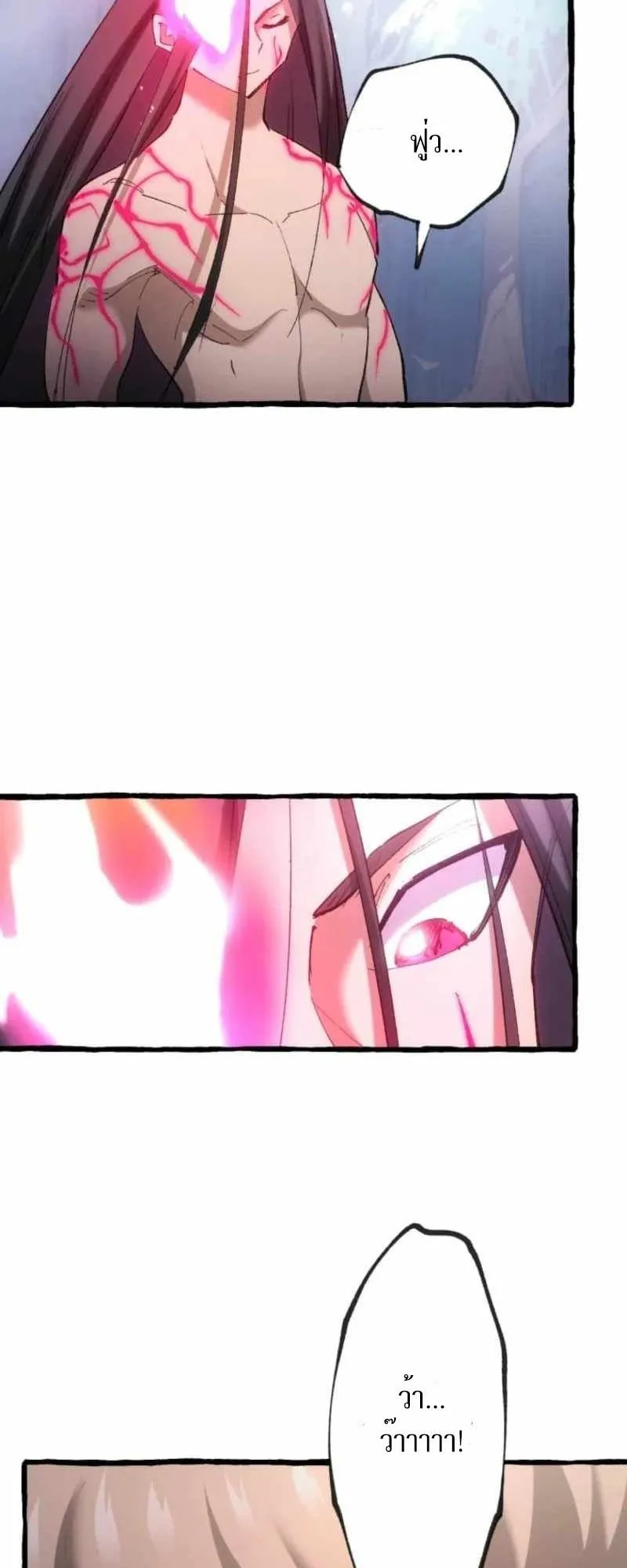 The Low-Level Knight, Unrivaled by Forbidden Flames ตอนที่ 4 หน้า 46