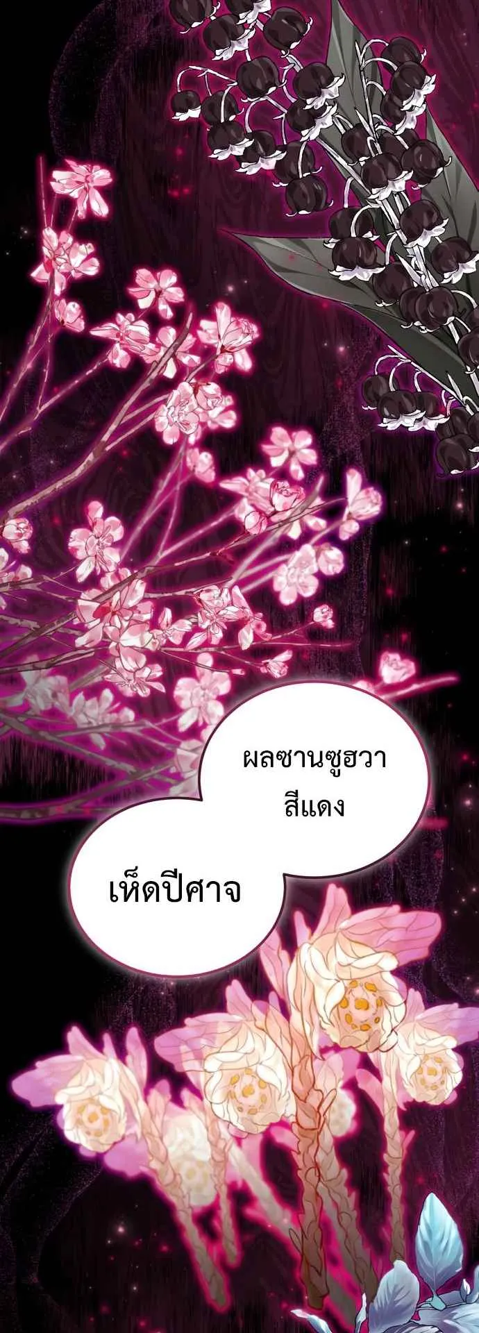 The Magic Tower’s Problem Child ตอนที่ 5 หน้า 21