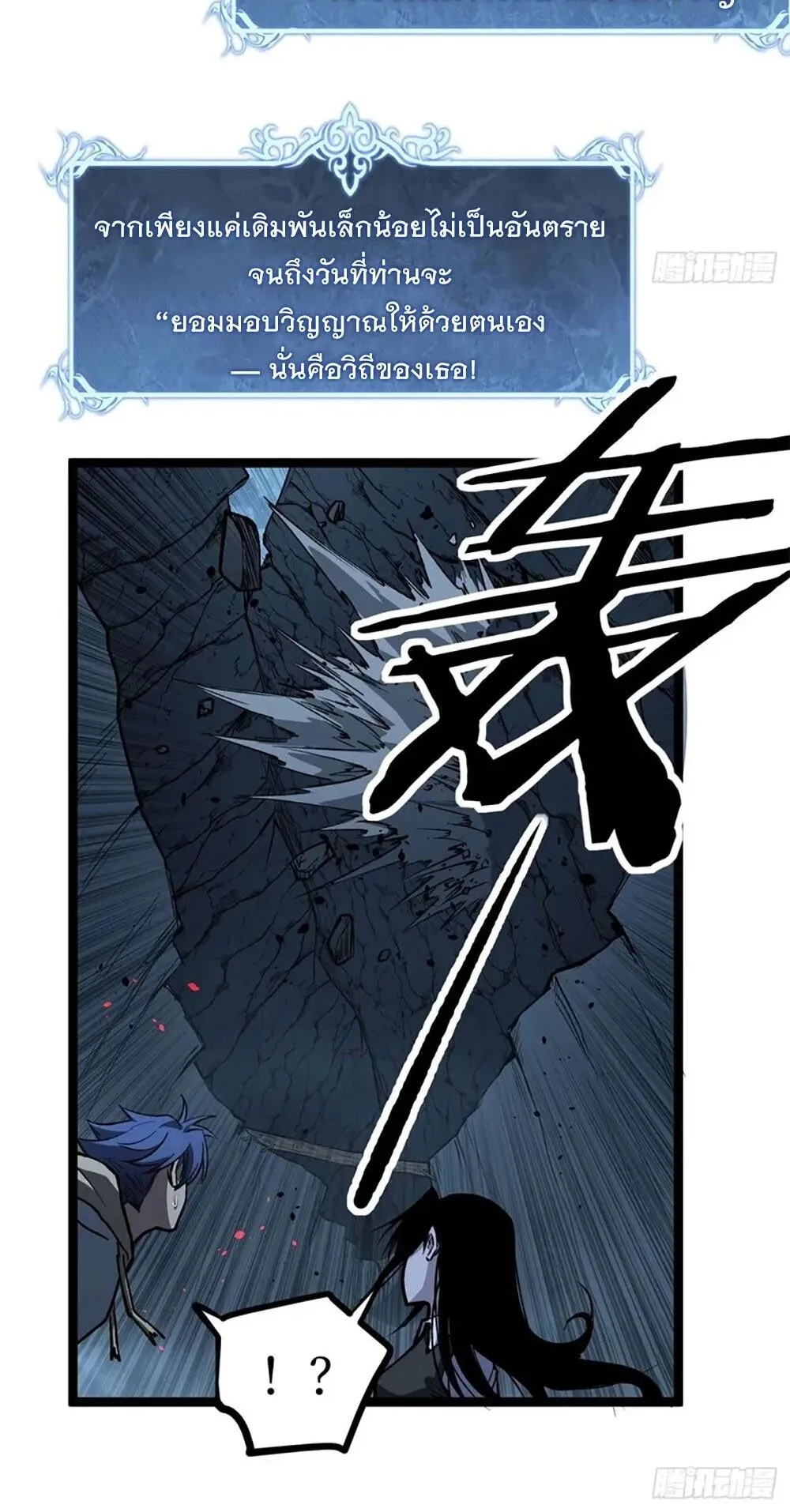 Gatekeeper of the Boundless Worlds ตอนที่ 110 หน้า 7