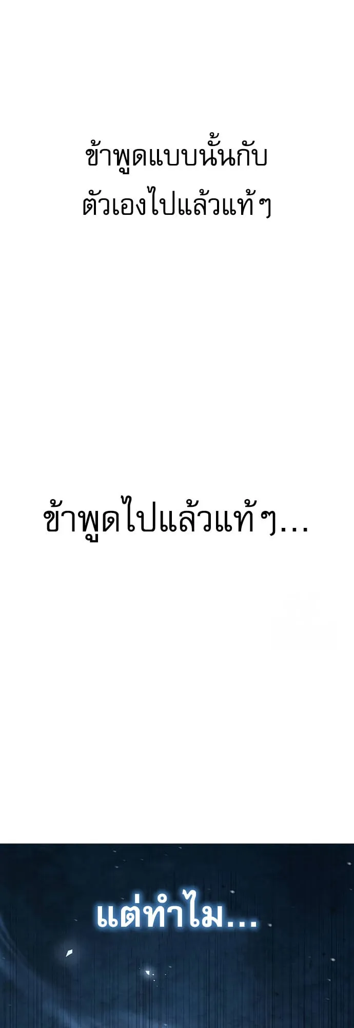 Regression of the Yong Clan Heir ตอนที่ 14 หน้า 31