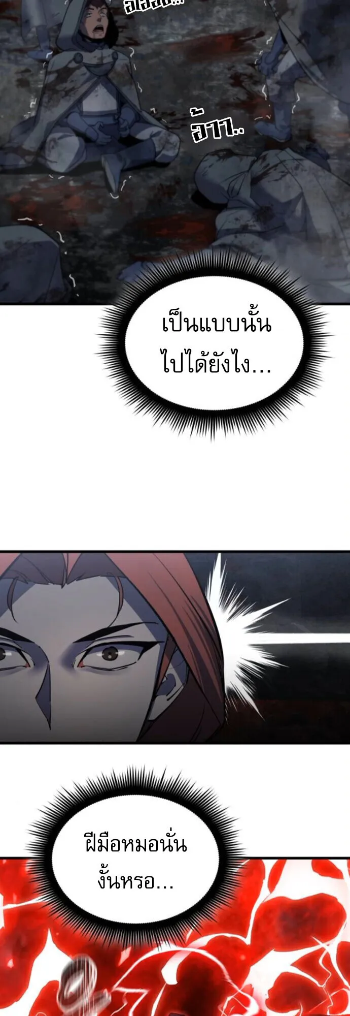 The Genius Mage Who Uses His Fists ตอนที่ 44 หน้า 63