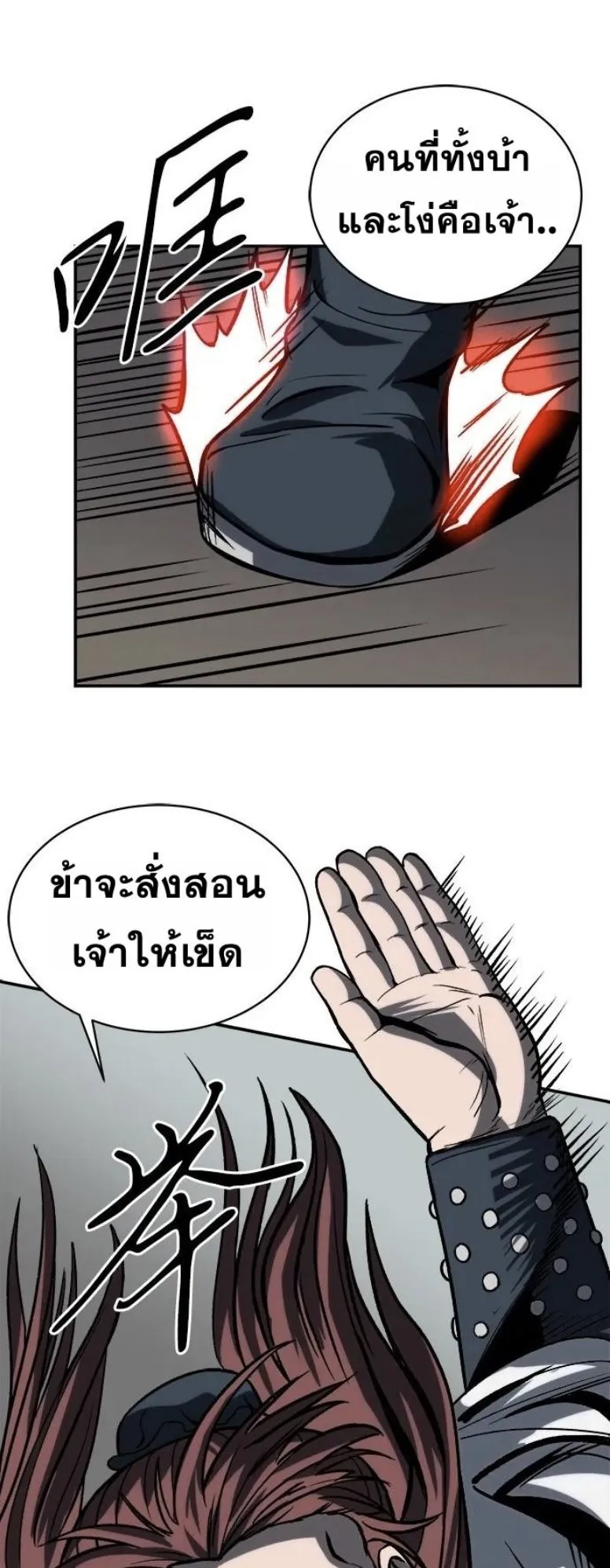 Huashan Sect’s Greatest Genius of All Time ตอนที่ 5 หน้า 46