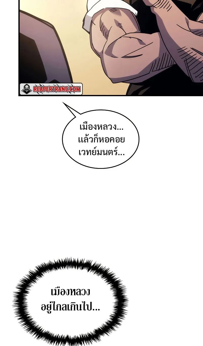 Mr Devourer Please Act Like a Final Boss ตอนที่ 2 หน้า 24