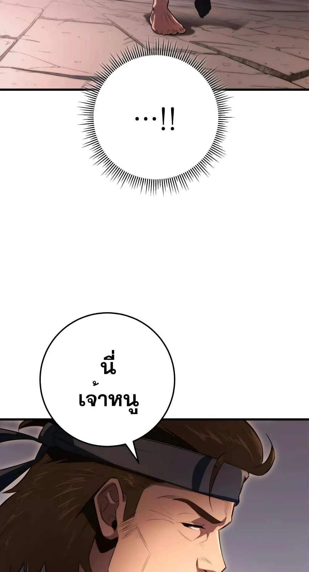 Heavenly Inquisition Sword ตอนที่ 6 หน้า 57