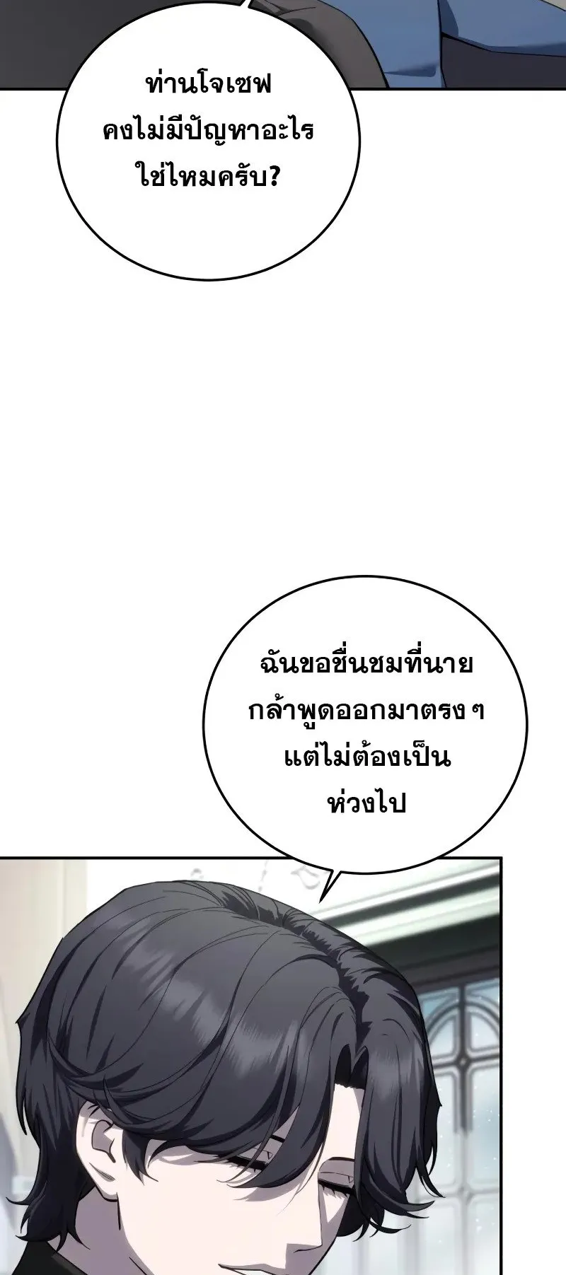 Star-Embracing Swordmaster ตอนที่ 86 หน้า 33