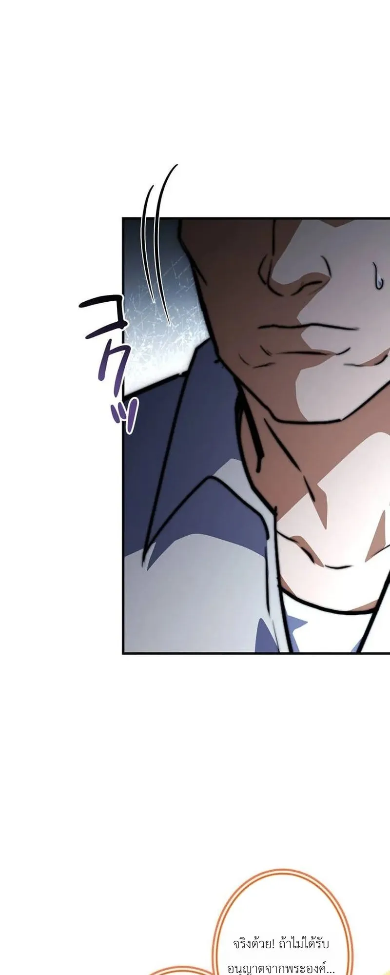 I Became a Wizard in a Medieval Fantasy World ตอนที่ 11 หน้า 35