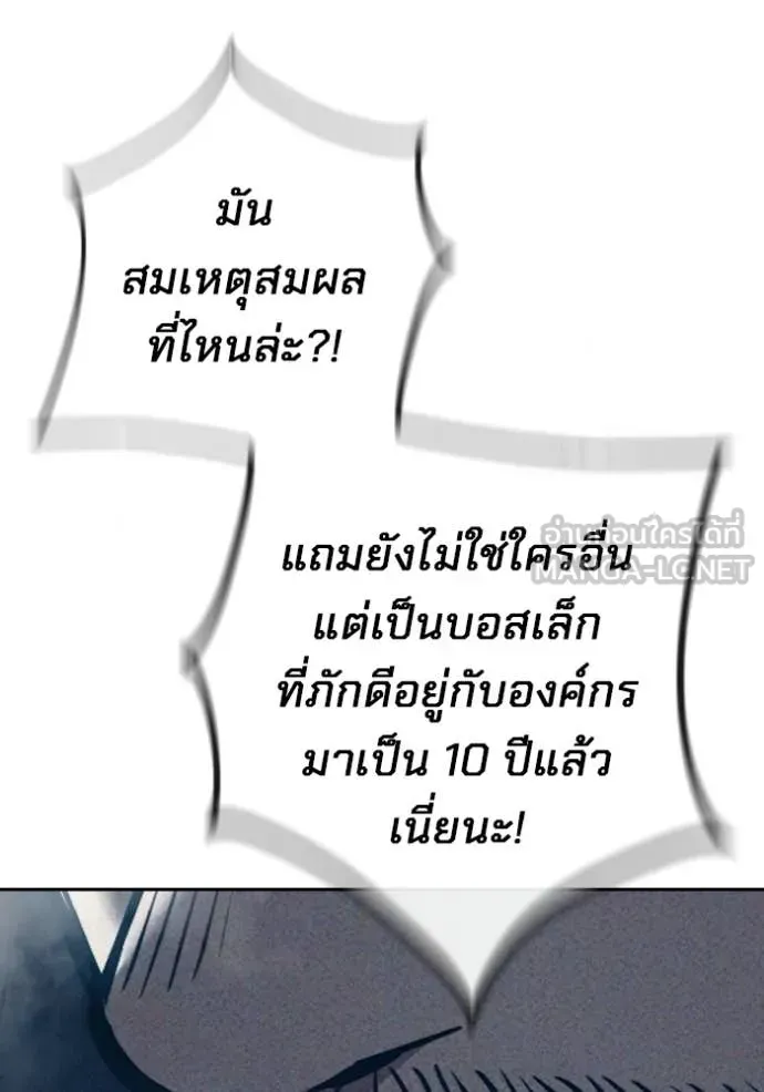 Juvenile Prison ตอนที่ 83 หน้า 40