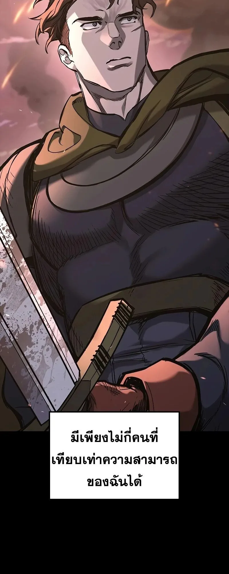 Eternally Regressing Knight ตอนที่ 21 หน้า 58