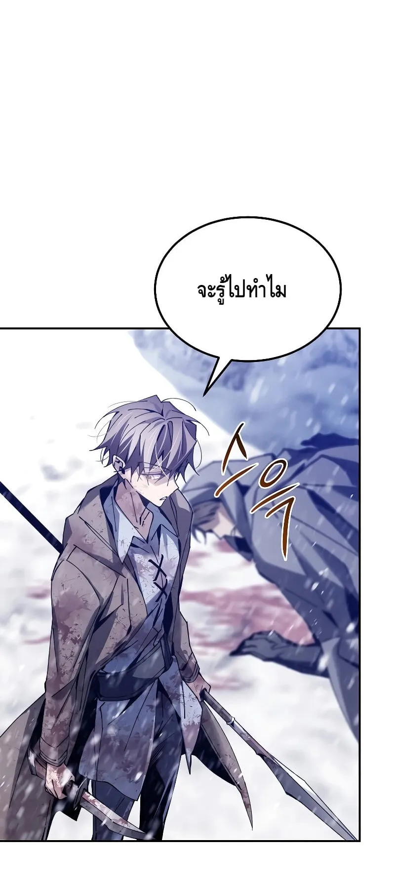 Magic Academy’s Genius Blinker ตอนที่ 3 หน้า 103