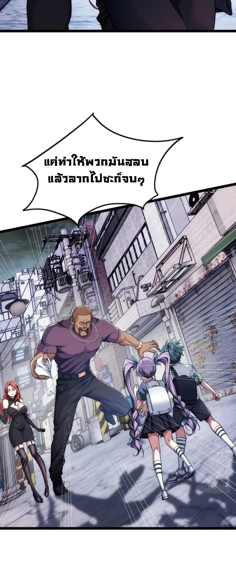 Infinite Evolution From Zero ตอนที่ 3 หน้า 33
