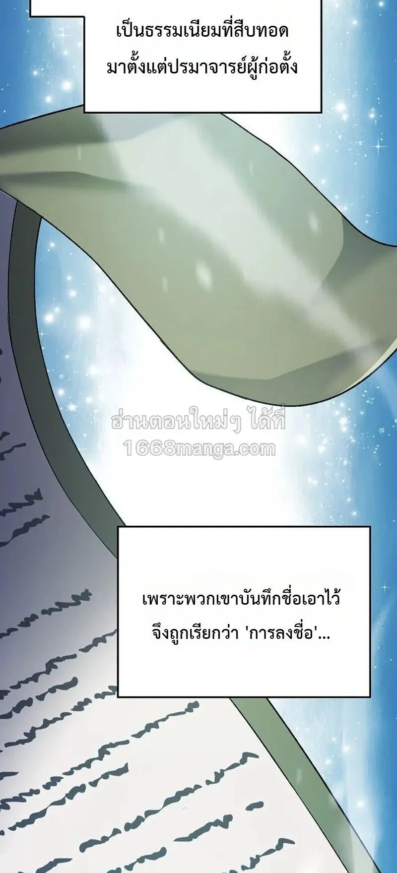 Pay-to-Win Martial God ตอนที่ 18 หน้า 38