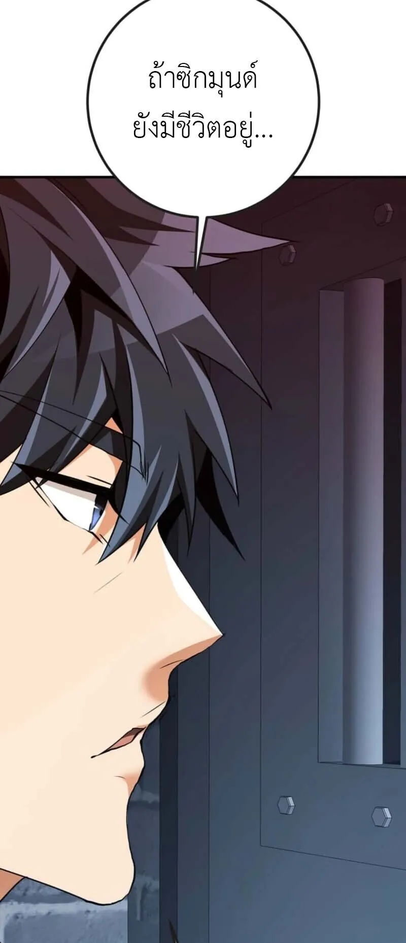 Honestly, This 13th Regression Is Getting Tough ตอนที่ 0 หน้า 42