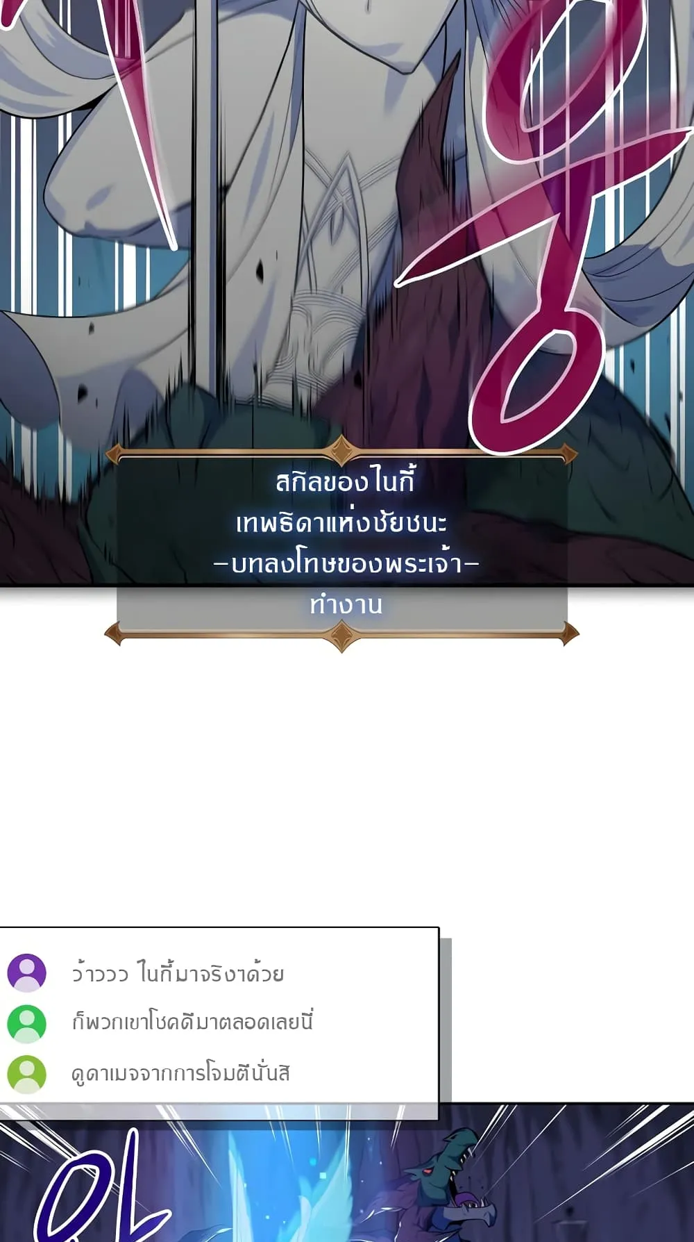 Archmage Streamer ตอนที่ 1 หน้า 19