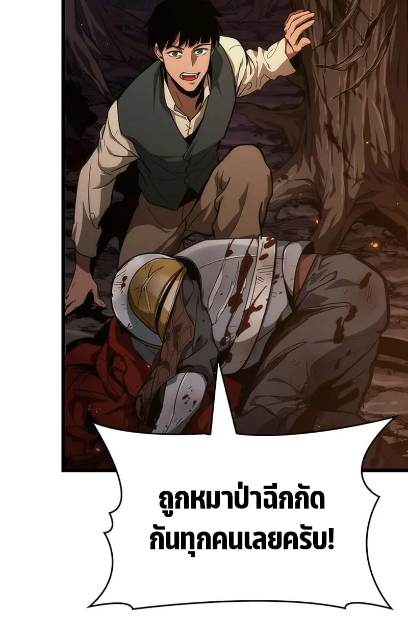 Crimson Reset ตอนที่ 3 หน้า 57
