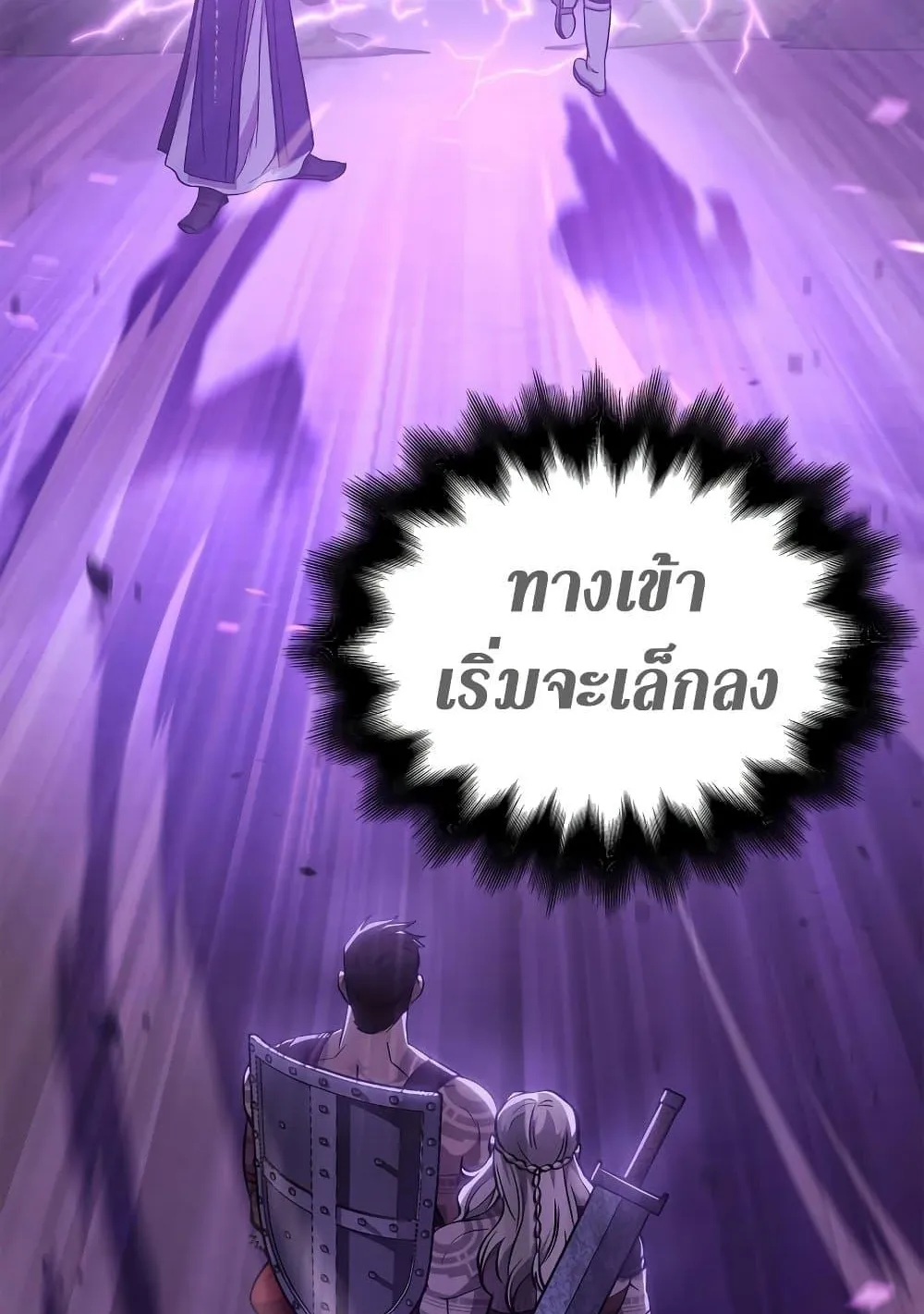 Surviving the Game as a Barbarian ตอนที่ 2 หน้า 182