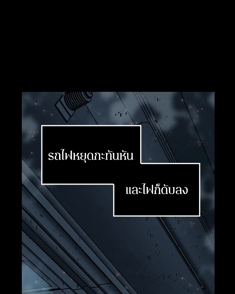 Omniscient Reader ตอนที่ 2 หน้า 5