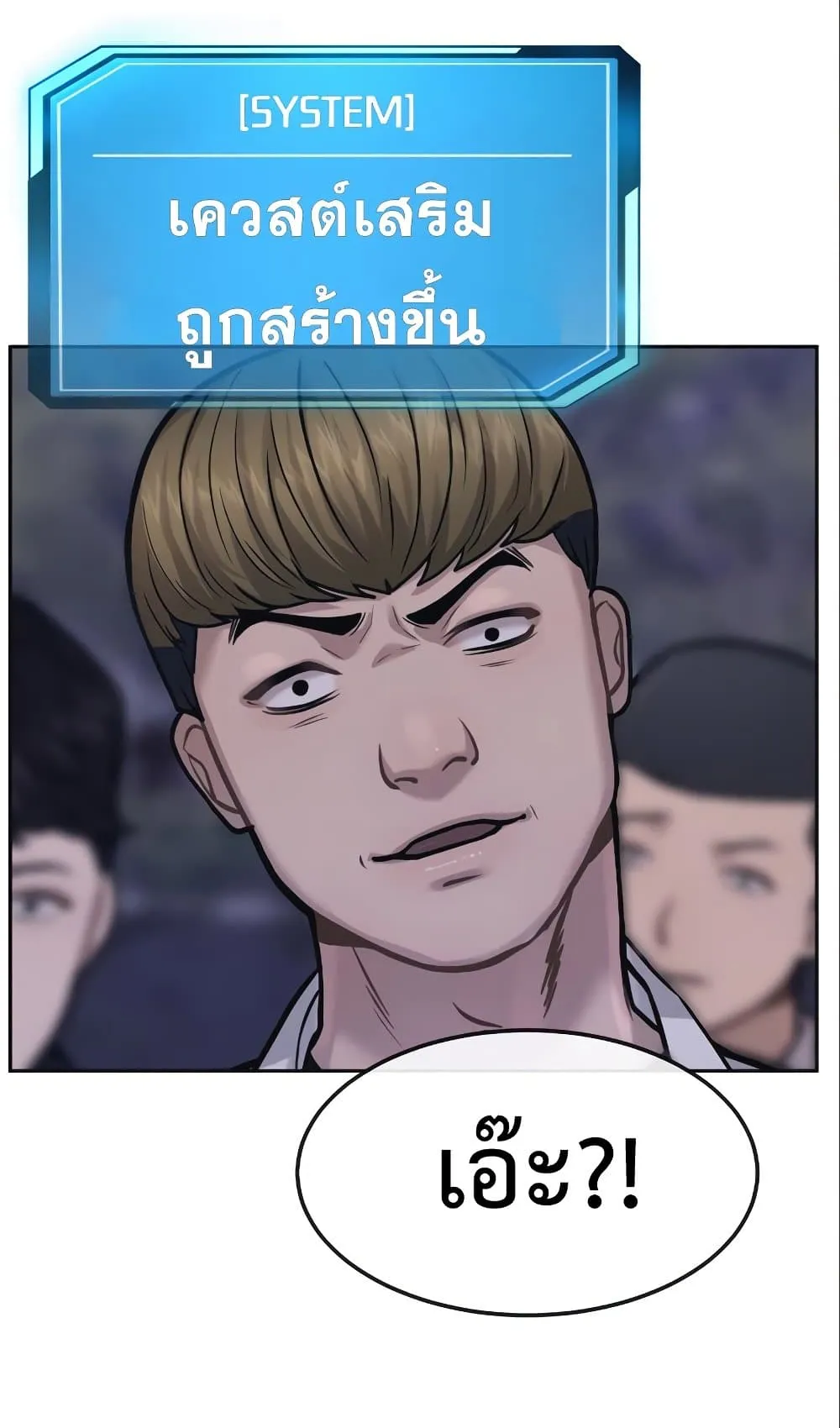 Quest Supremacy ตอนที่ 6 หน้า 114