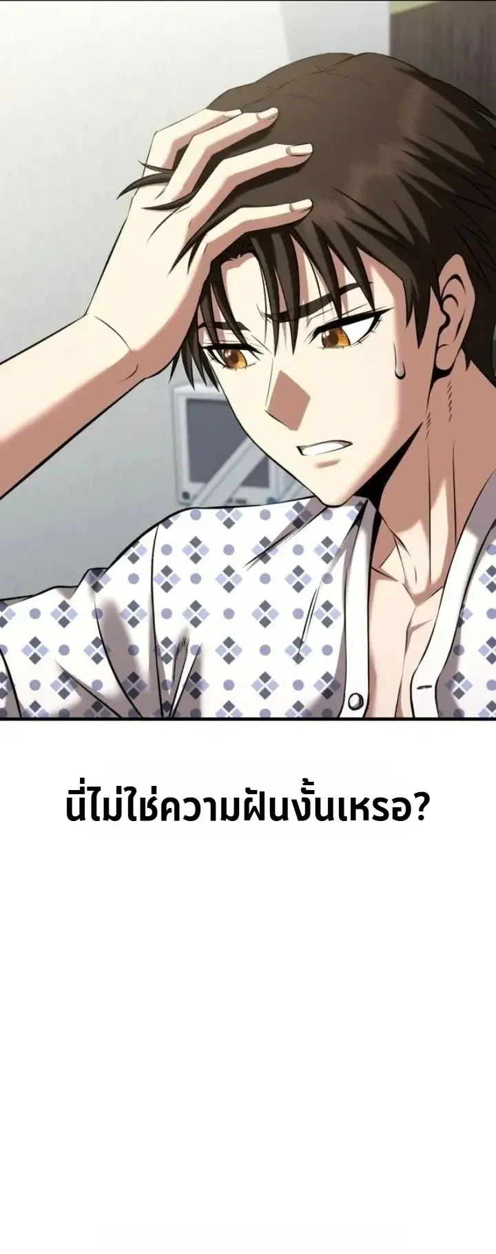Transcendence Due To A System Error ตอนที่ 3 หน้า 9