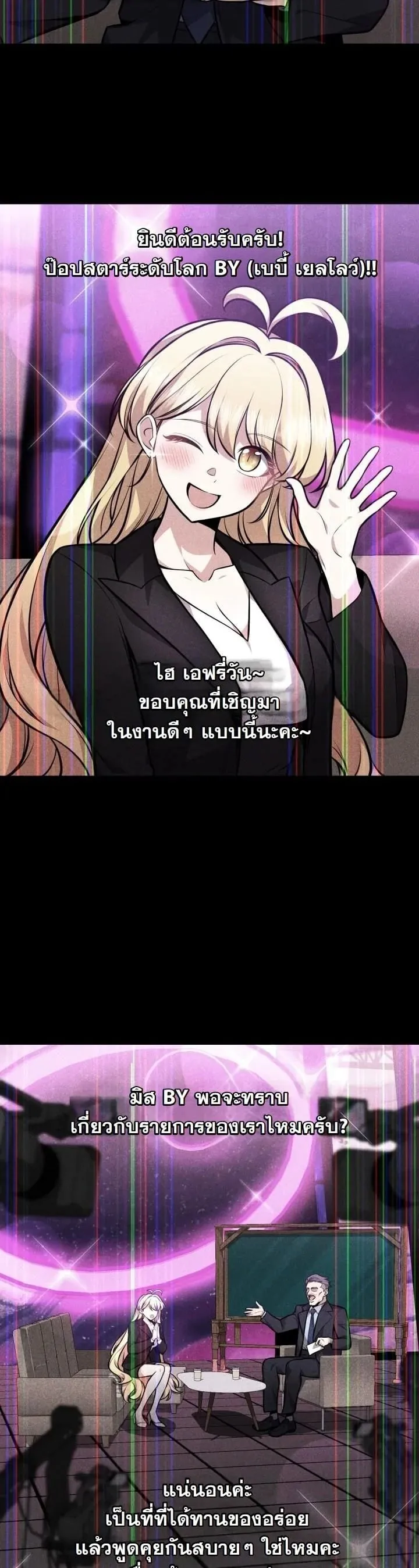 Kidnapped Dragon ตอนที่ 6 หน้า 9