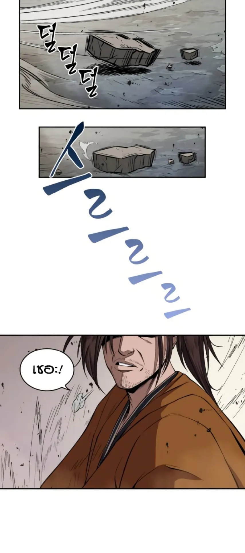 Nano Machine Chapter 8 หน้า 63