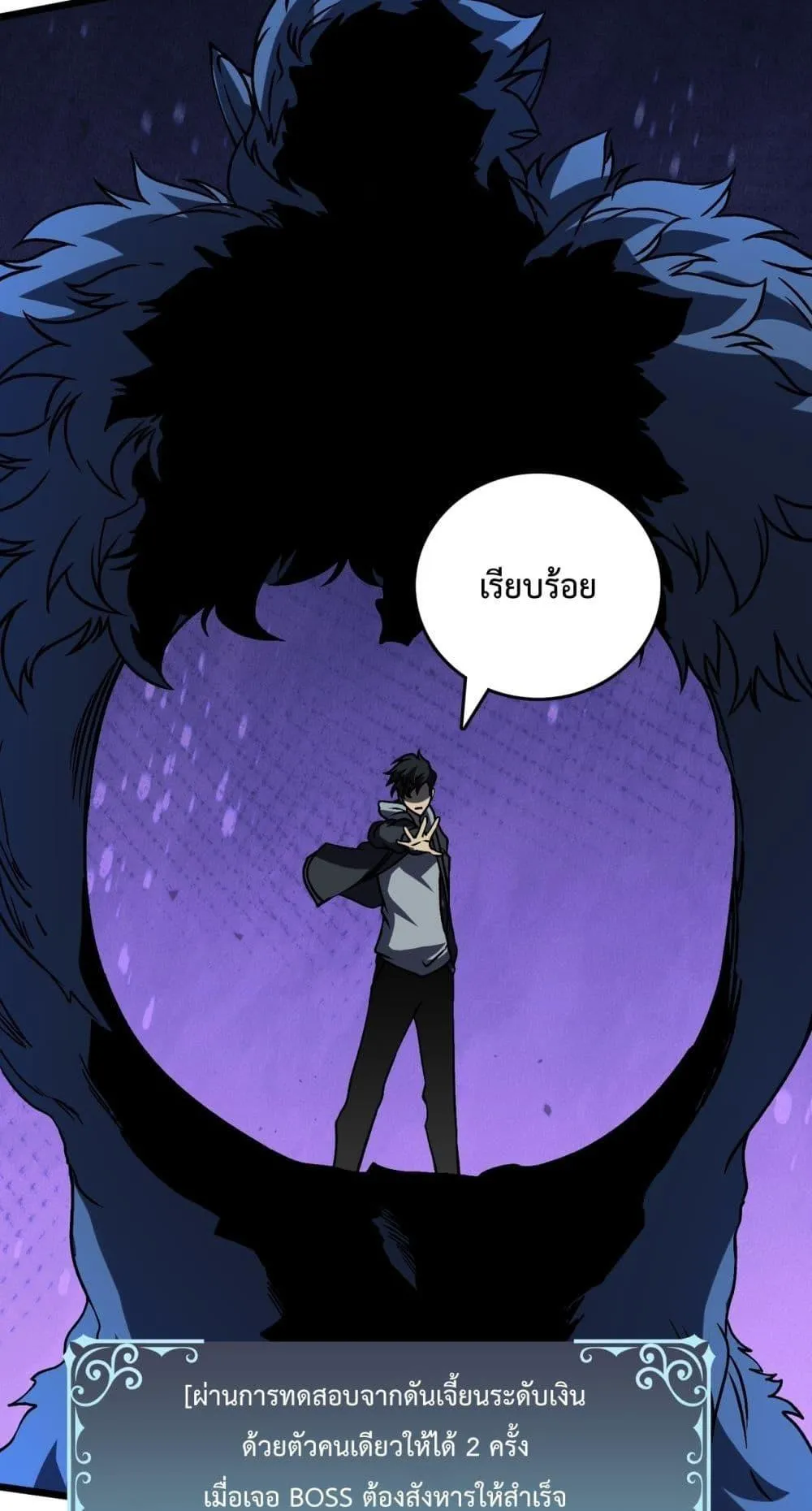 Starting as the Black Dragon BOSS ตอนที่ 13 หน้า 42