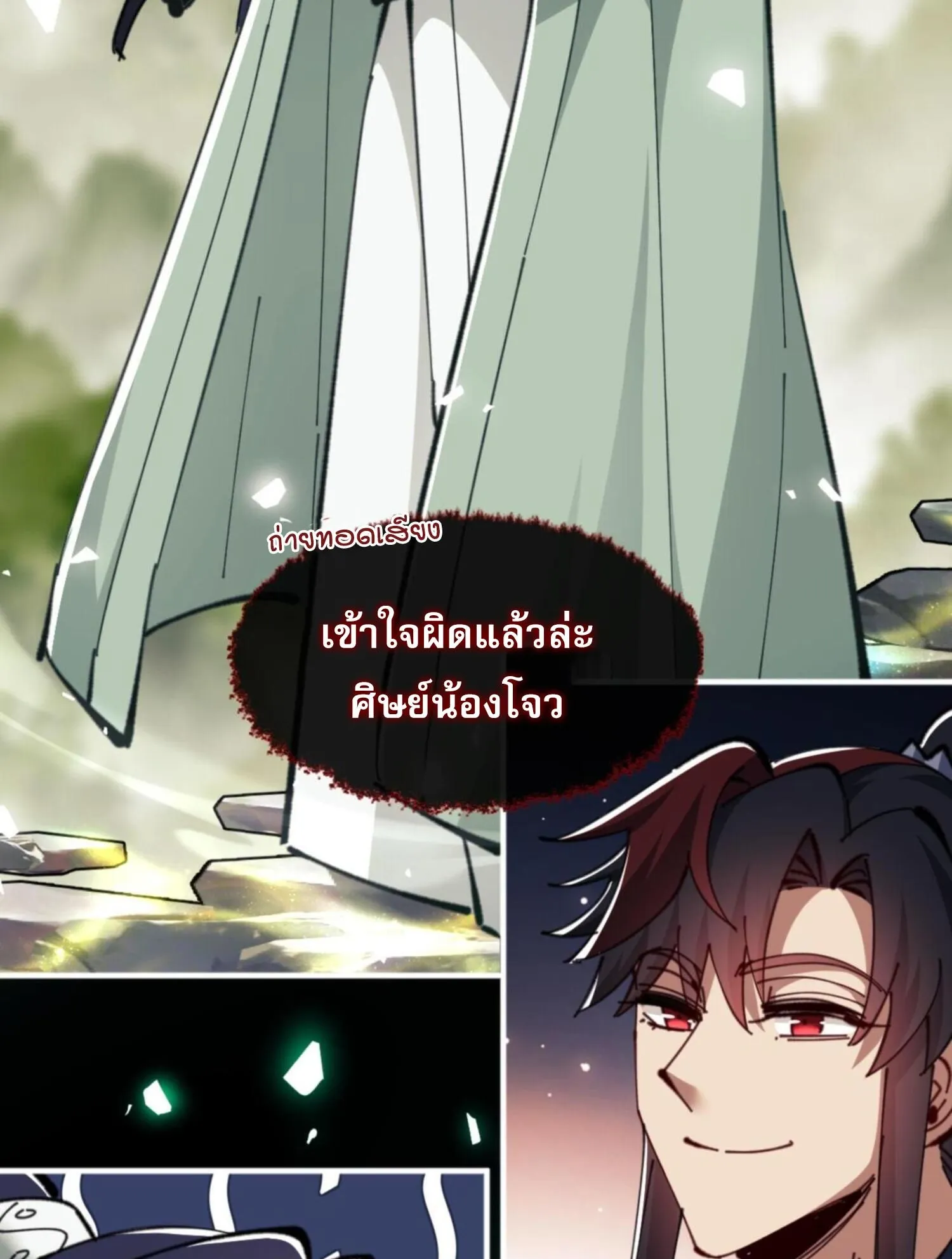 Devious Son of Heaven ตอนที่ 28 หน้า 24