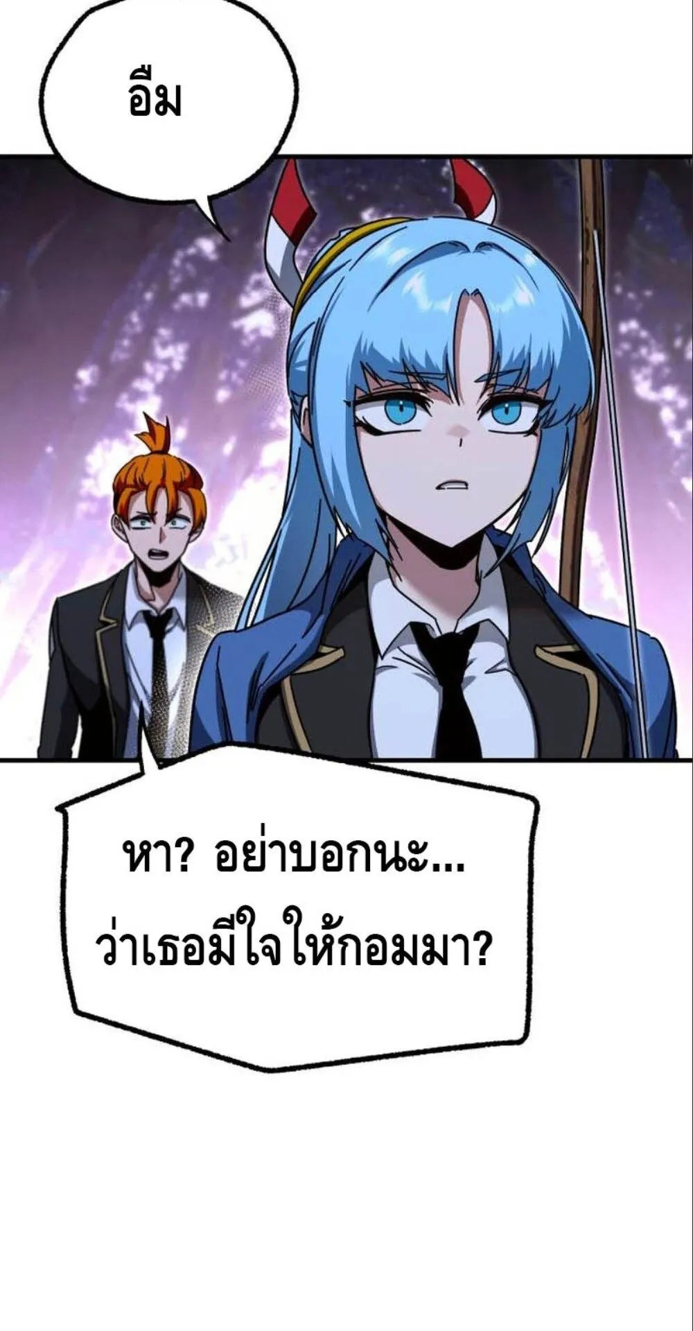 I Took Over The Academy With a Single Sashimi Knife ตอนที่ 43 หน้า 35