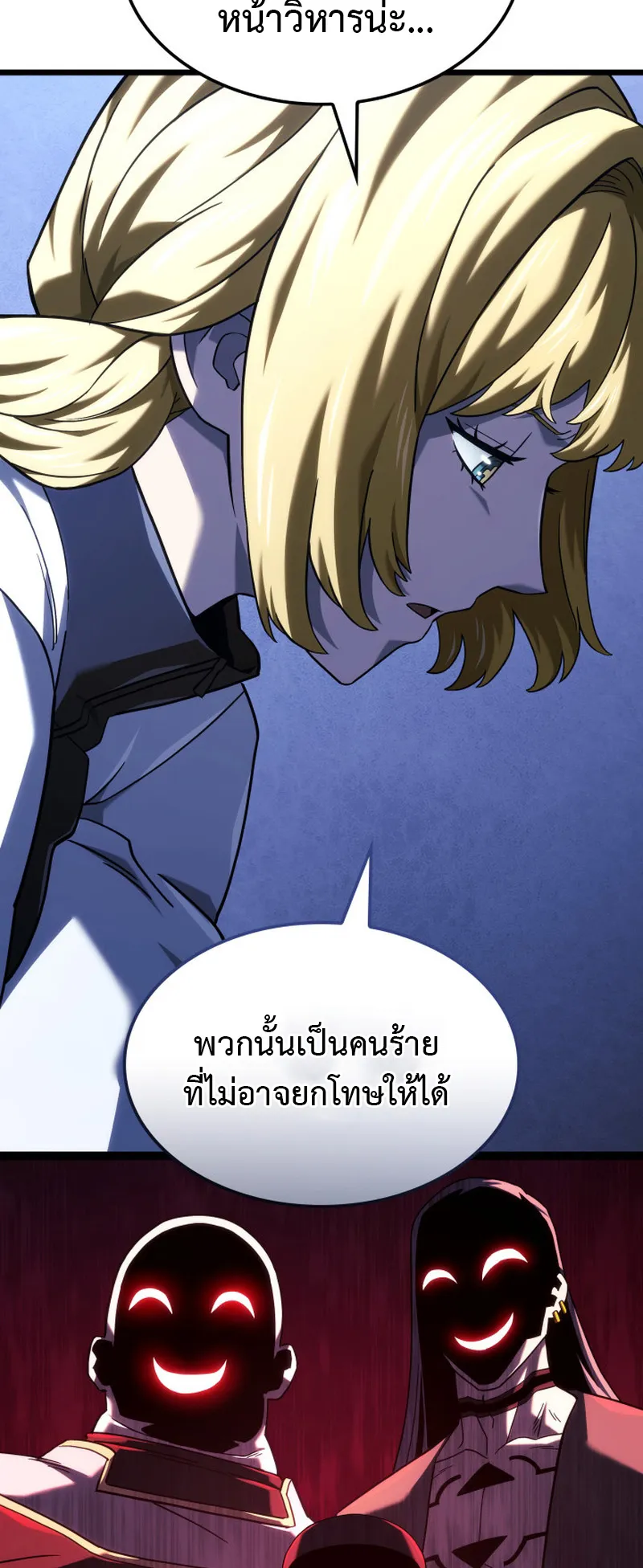 Revenge of the Iron-Blooded Sword Hound ตอนที่ 131 หน้า 74