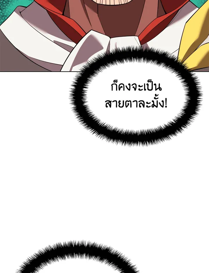 Overgeared ตอนที่ 189 หน้า 172