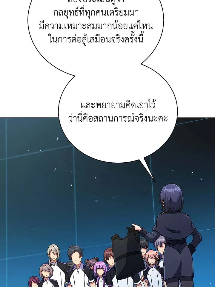 Necromancer Academy’s Genius Summoner Chapter 37 หน้า 68