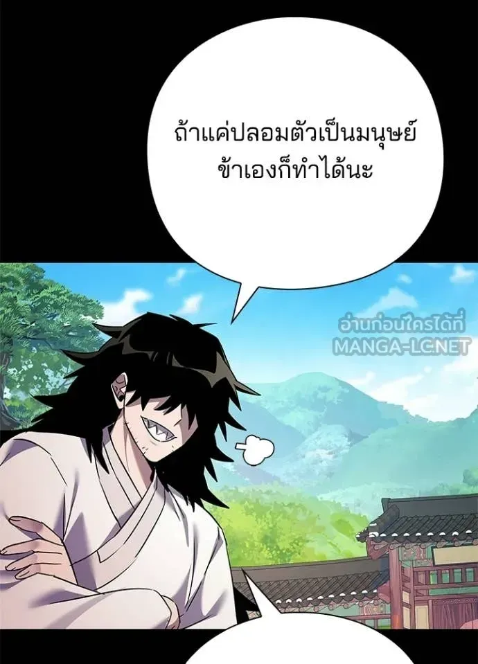 Night of the Ogre ตอนที่ 112 หน้า 118