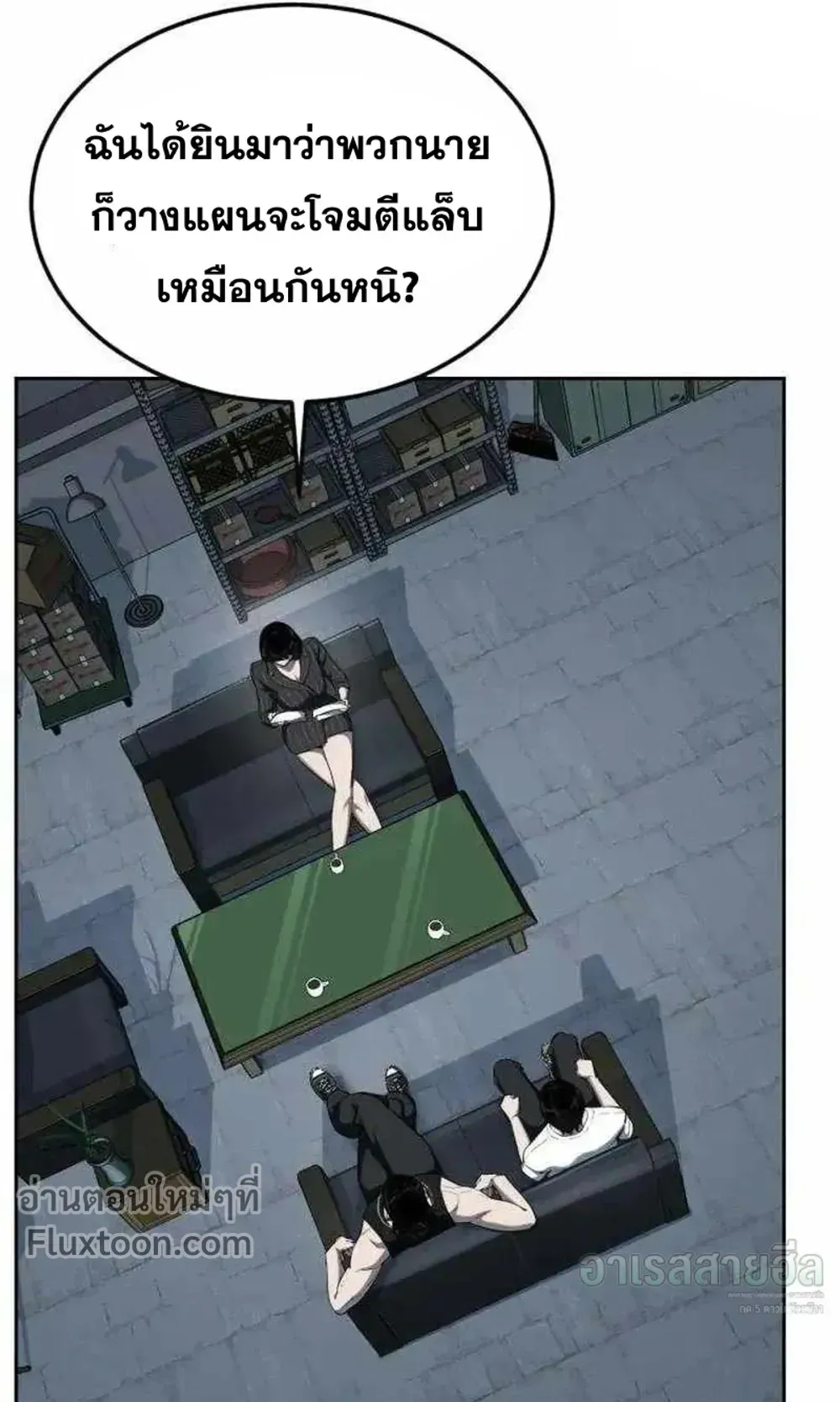 Resurrection Boy ตอนที่ 24 หน้า 22