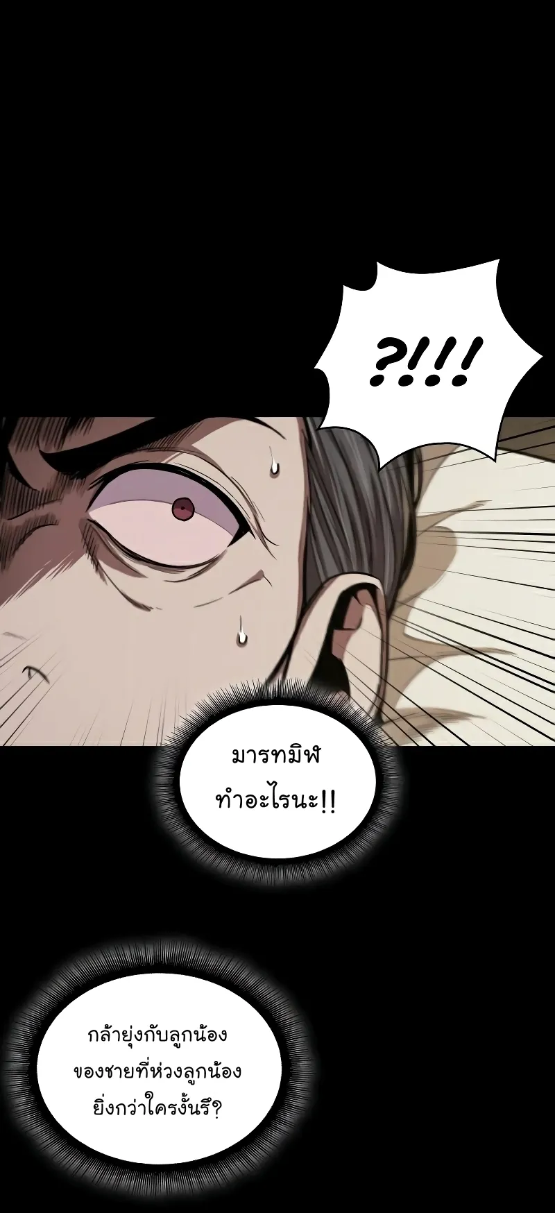 Nano Machine Chapter 95 หน้า 13