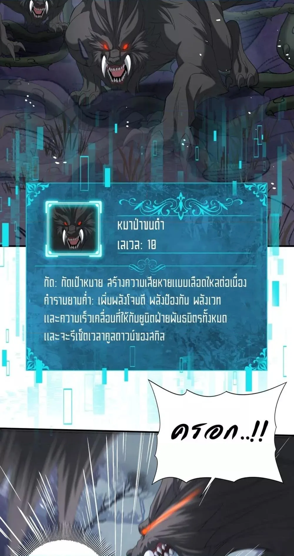 I am Drako Majstor ตอนที่ 13 หน้า 45